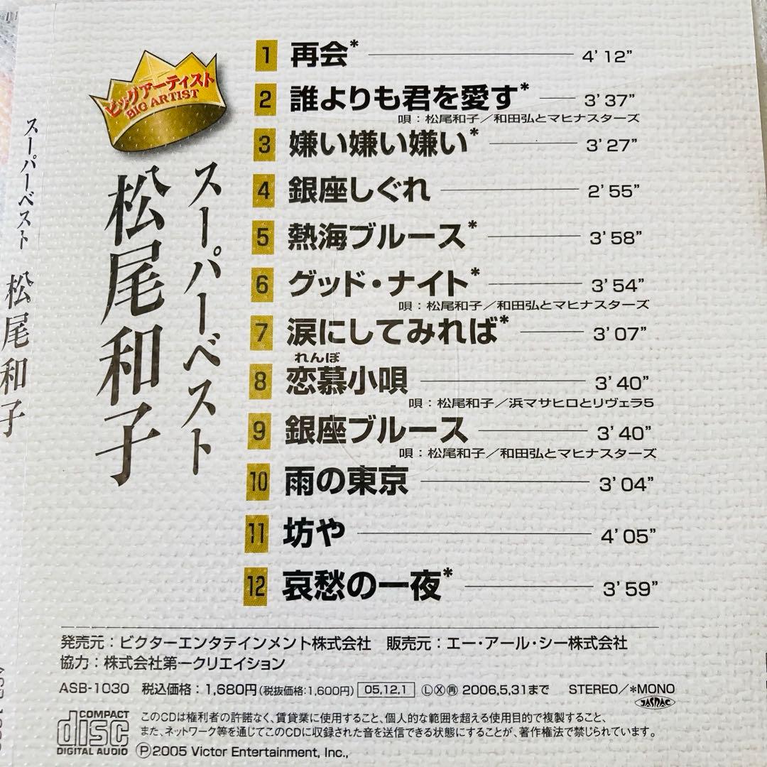 CDアルバム◆昭和歌謡曲◆37点セット◆ディスクのみ◆大量◆フォーク◆まとめ売り