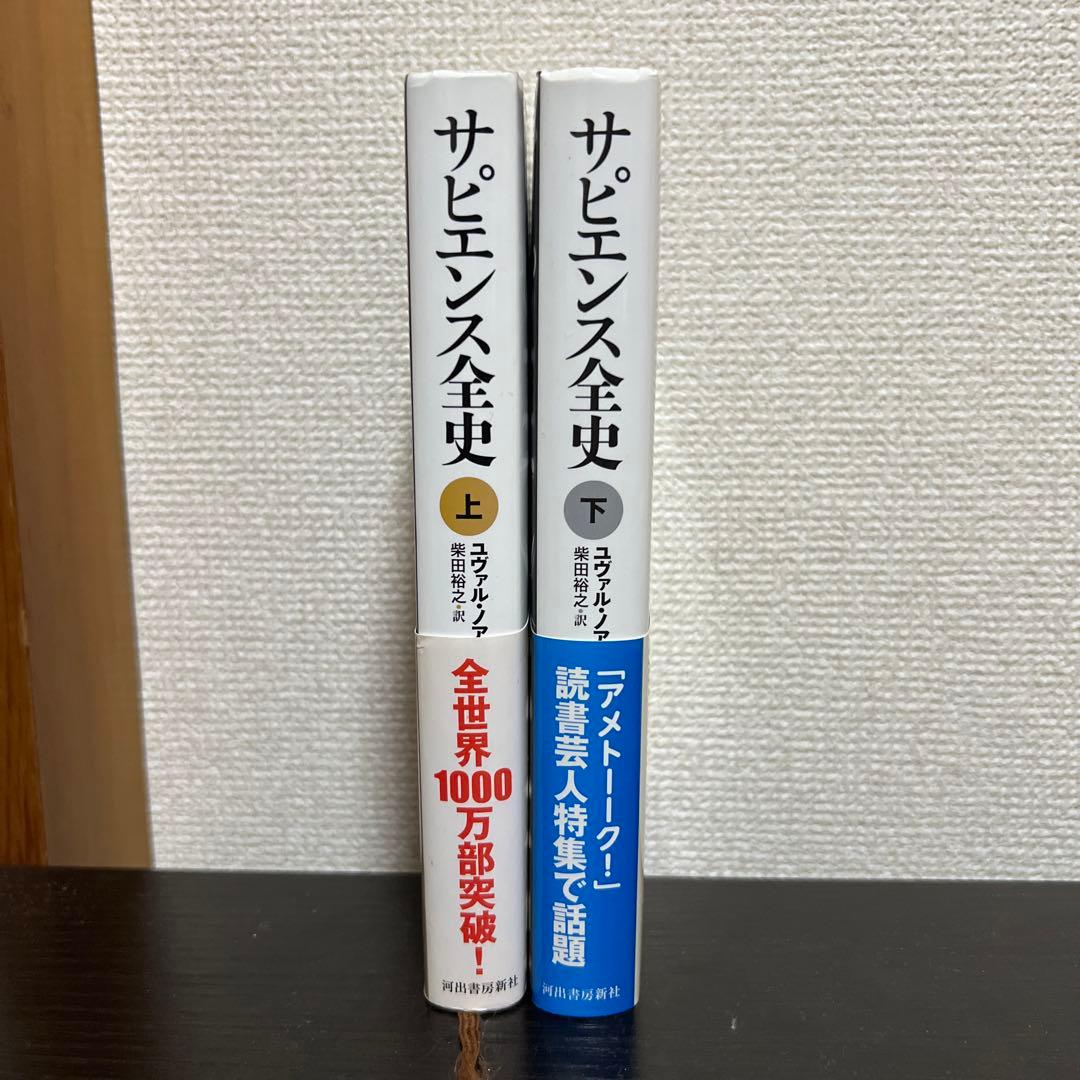 【値下げ】ユヴァル・ノア・ハラリ著作7冊セット+サイコロジーオブマネー