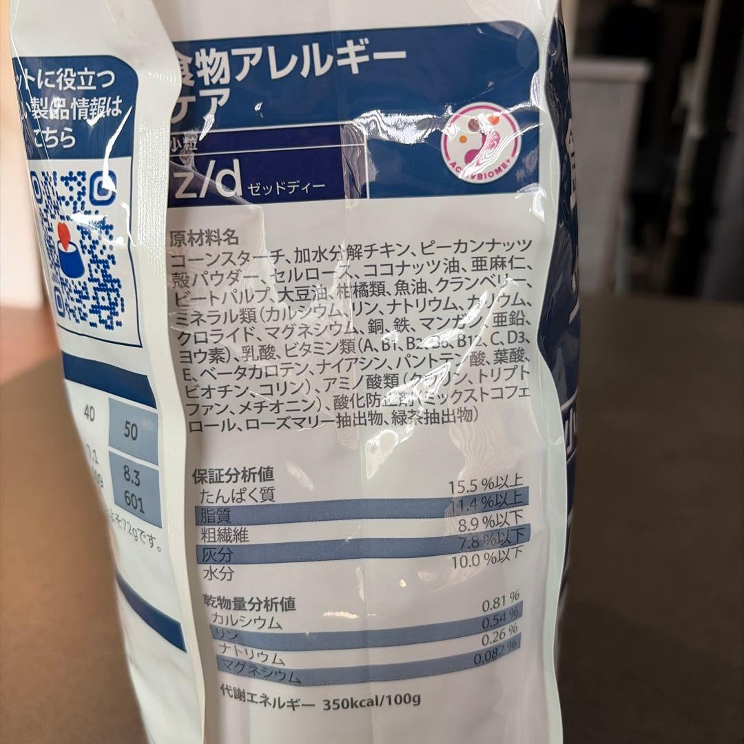 ドッグフード ヒルズ z/d 小粒　食物アレルギーケア　3kg