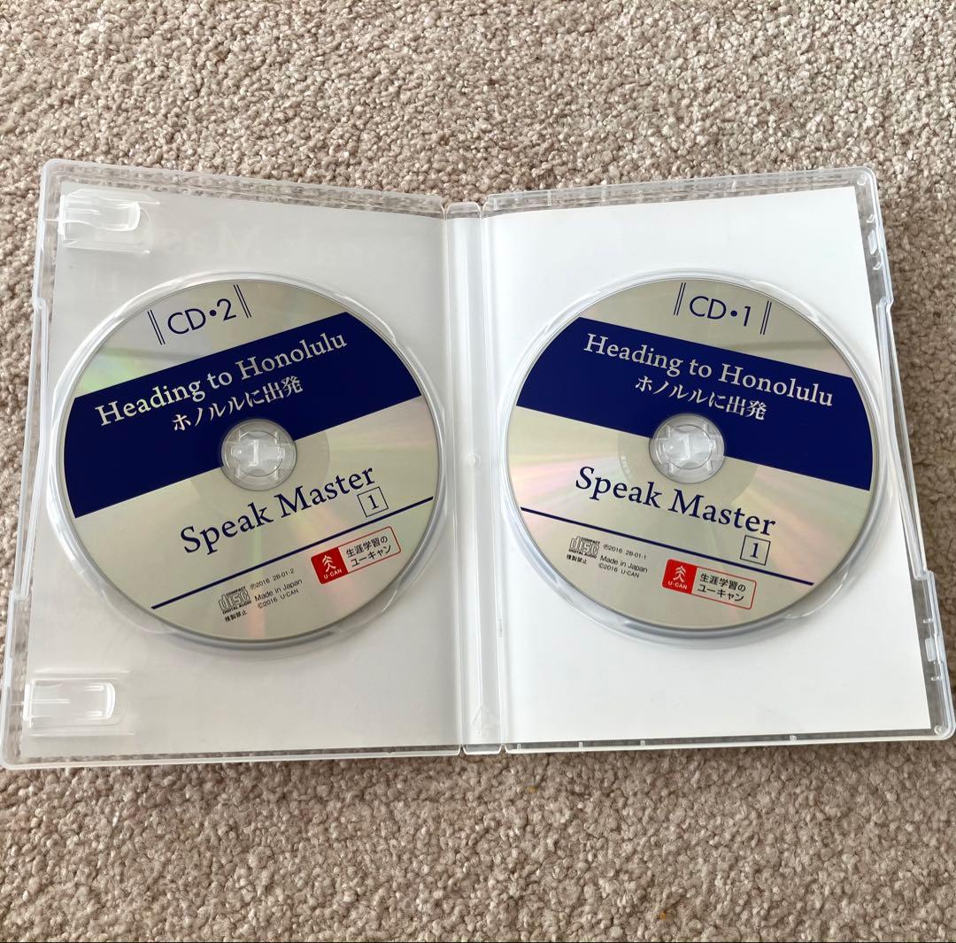 Speak Master 6巻セット 英会話教材 ユーキャン