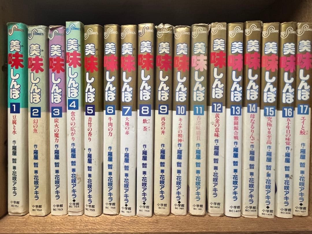 【要確認】美味しんぼ 99冊 まとめ売り 抜け巻あり 状態悪め 読む用