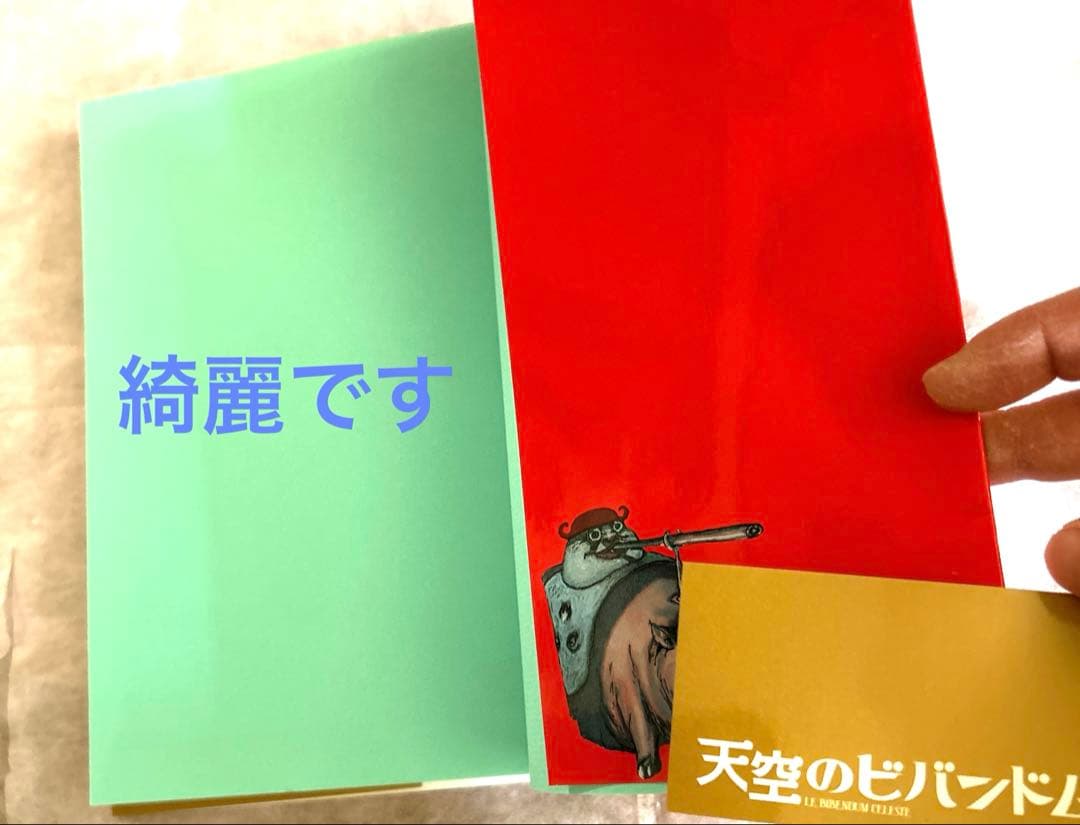 《超レア★帯有り》天空のビバンドム