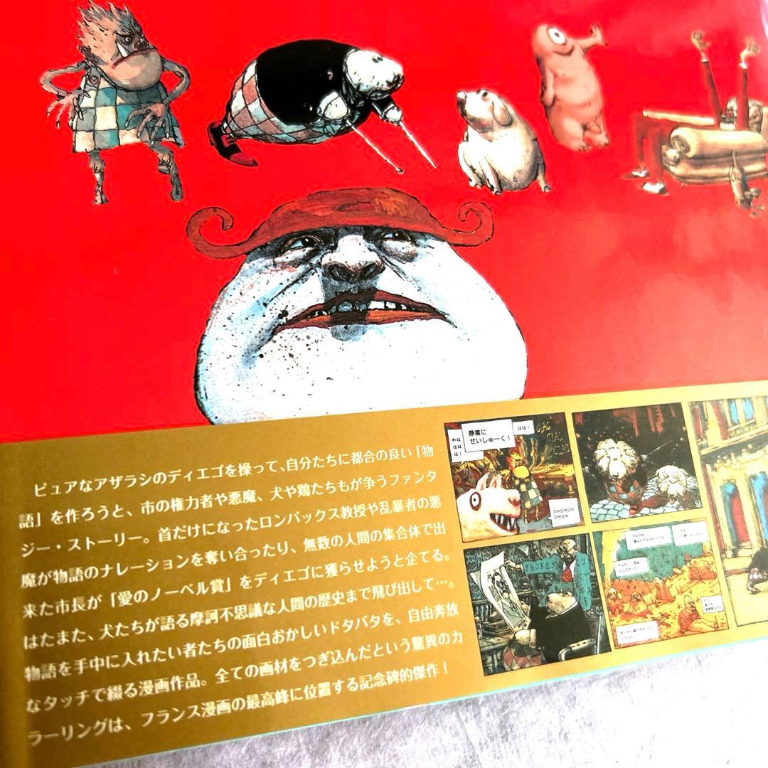 《超レア★帯有り》天空のビバンドム