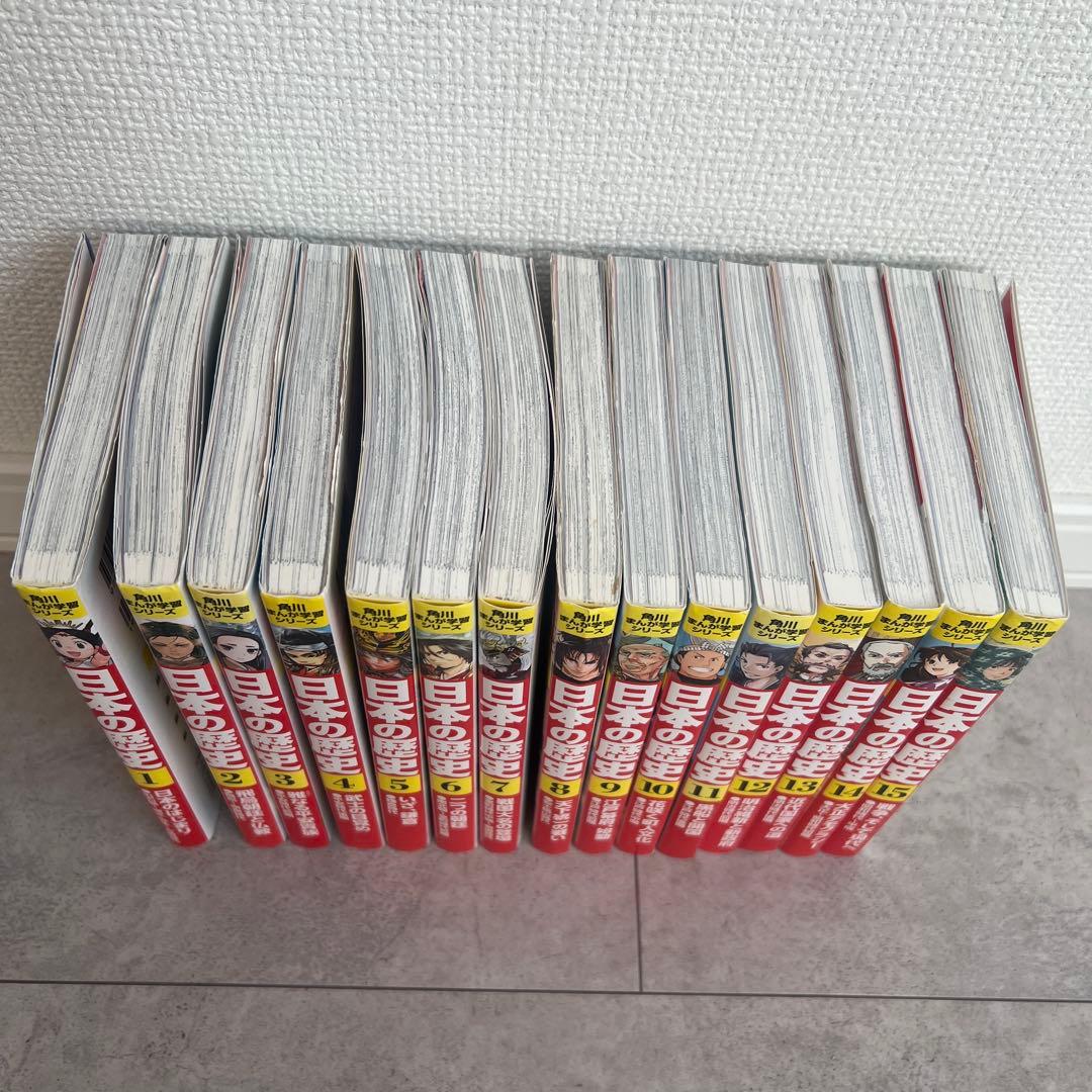 漫画　本　角川　日本の歴史 1〜15巻　全巻　学習シリーズ
