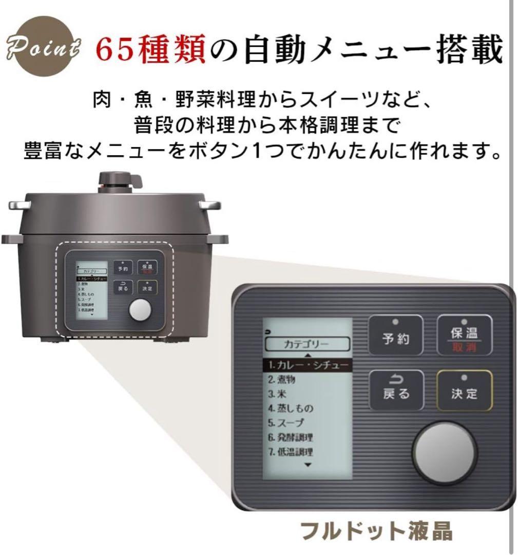 アイリスオーヤマ 電気圧力鍋 ブラック KPC-MA2