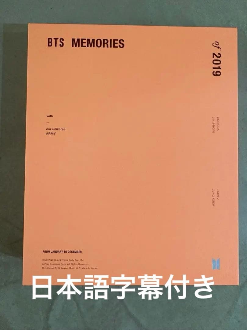 BTS MEMORIES OF 2018〜2020 DVDセット