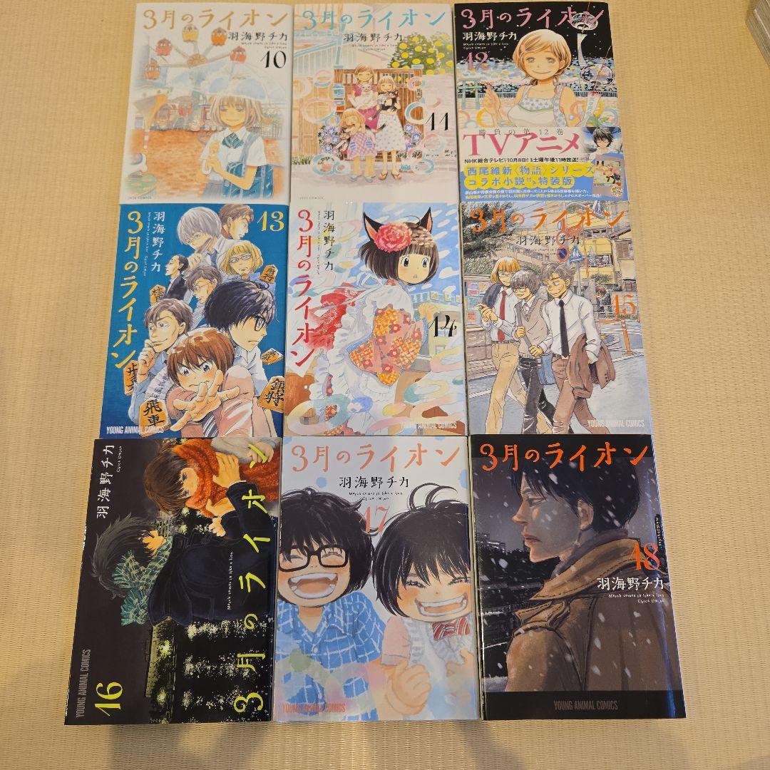 ３月のライオン全18巻セット+灼熱の時代+関連本３冊