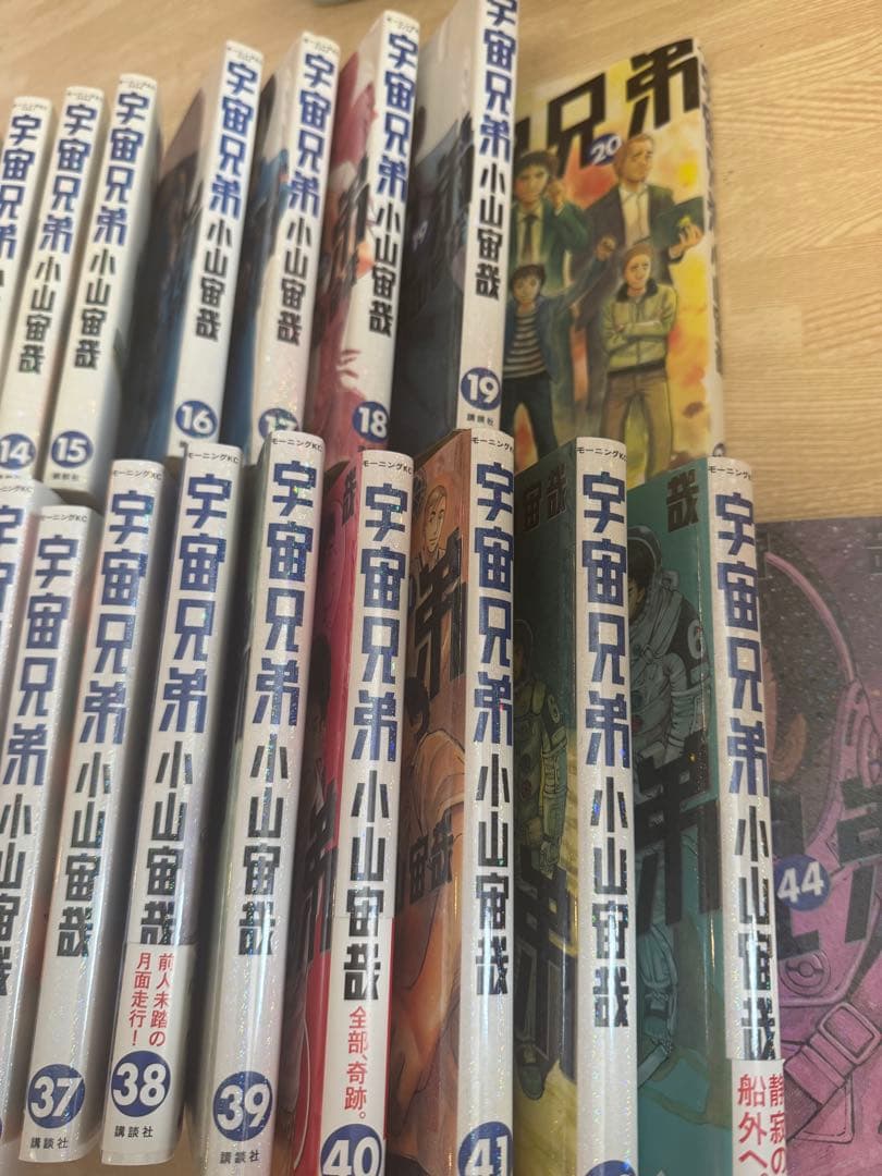 宇宙兄弟 1-45 小山宙哉 全巻