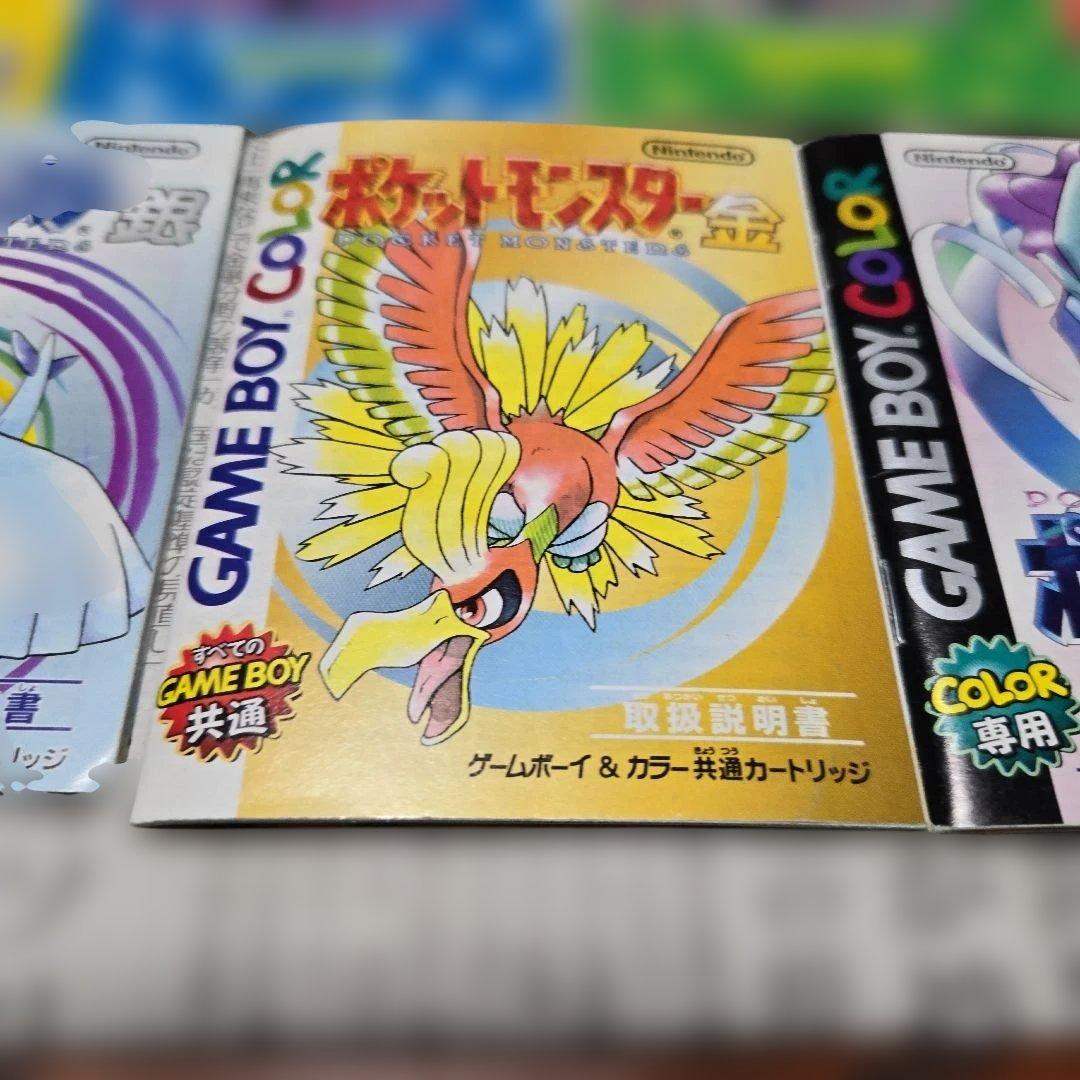 ポケモン　ゲームボーイソフト　説明書まとめ売り