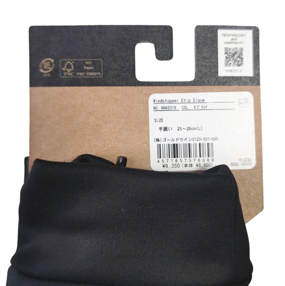 ◆新品◆THE NORTH FACE【ウインドストッパー イーチップグローブ】L