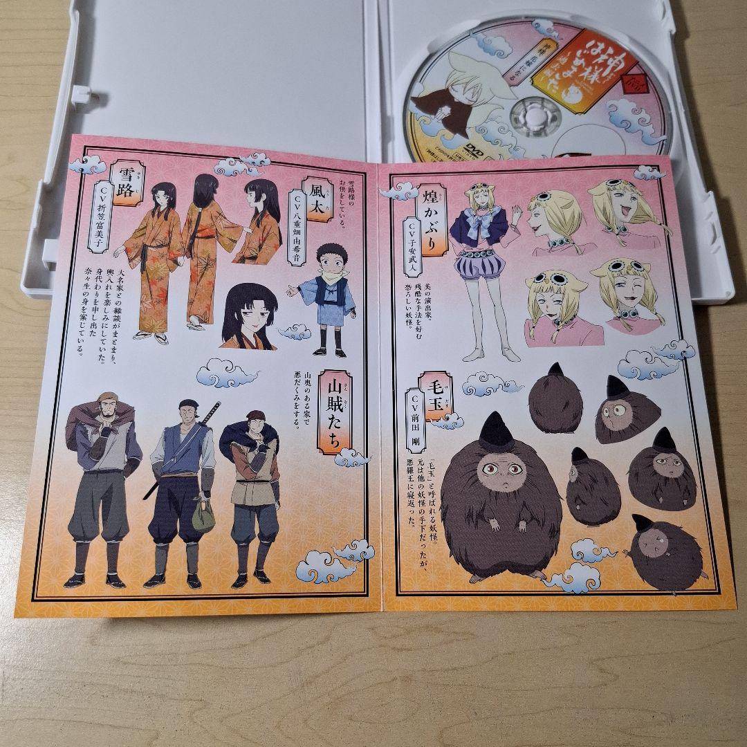 神様はじめました ～過去編～ 神様、花嫁になる