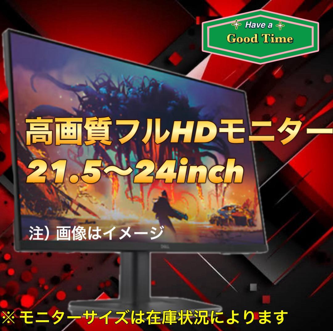 【売り切り大特価セール！】Core i7搭載 ゲーミングPCフルセット！471