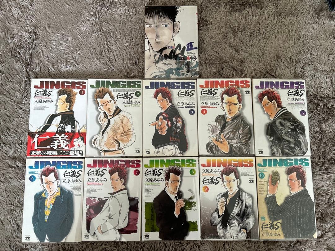仁義　JINGI・II S 零BEFOR AFTER 全巻初版　立原あゆみ