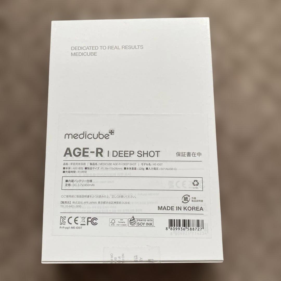 MEDICUBEメディキューブ アイディープショットAGE-R