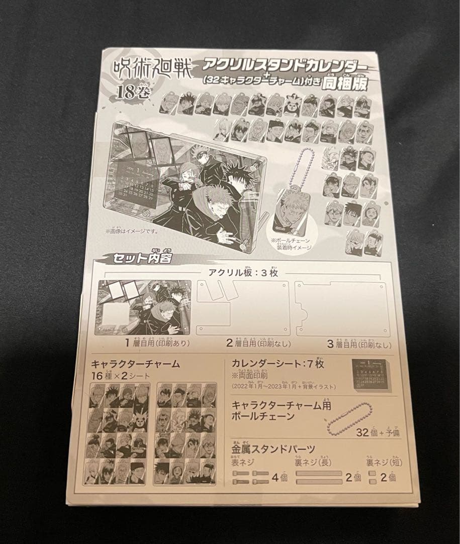 激安価格!!呪術廻戦 巻セット (0-25巻) + 特典