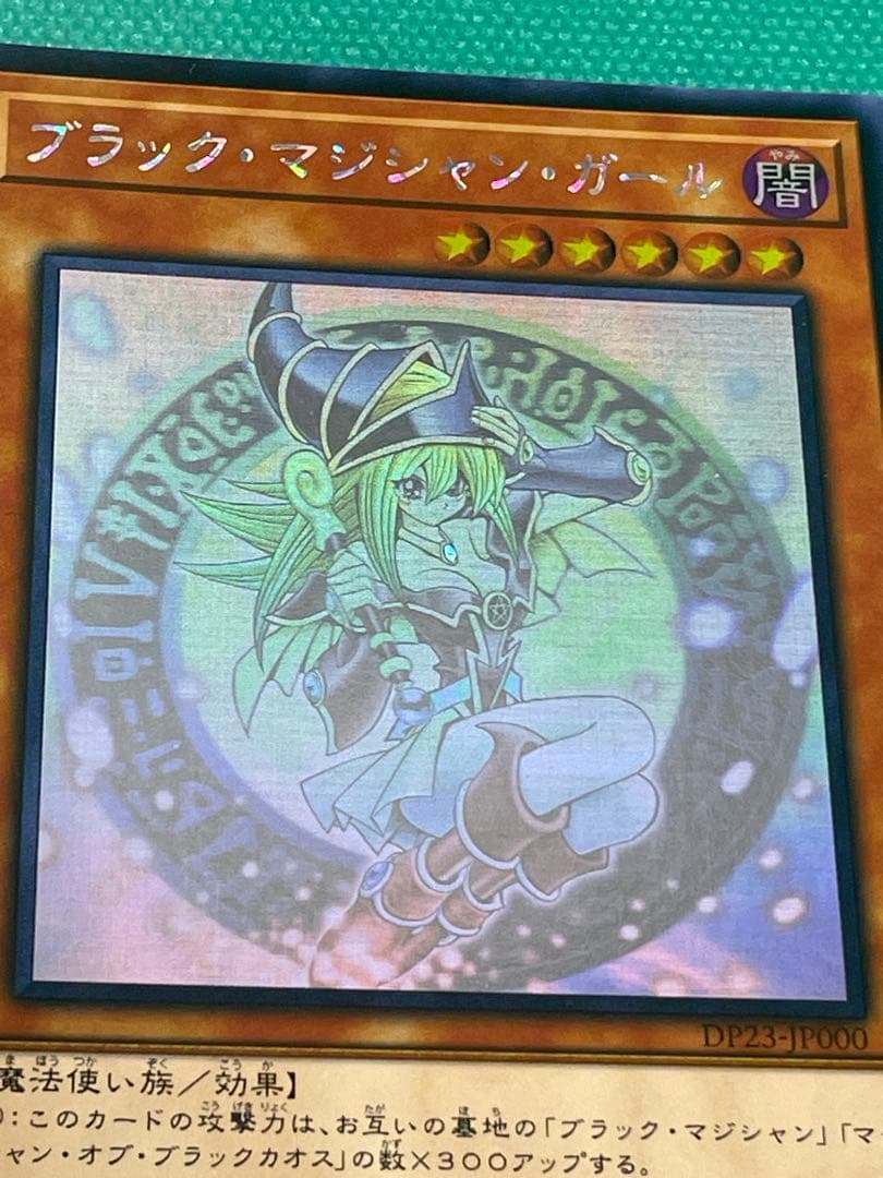 遊戯王　DP23-JP000 ブラックマジシャンガール ホロ　アジア