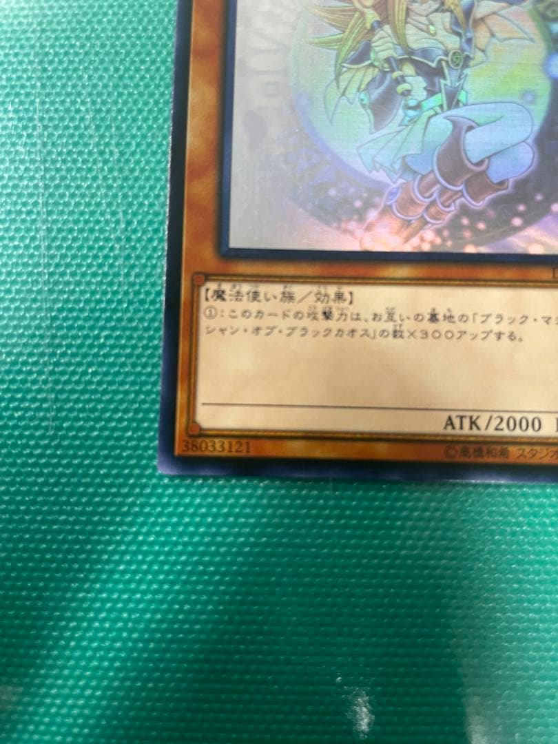 遊戯王　DP23-JP000 ブラックマジシャンガール ホロ　アジア