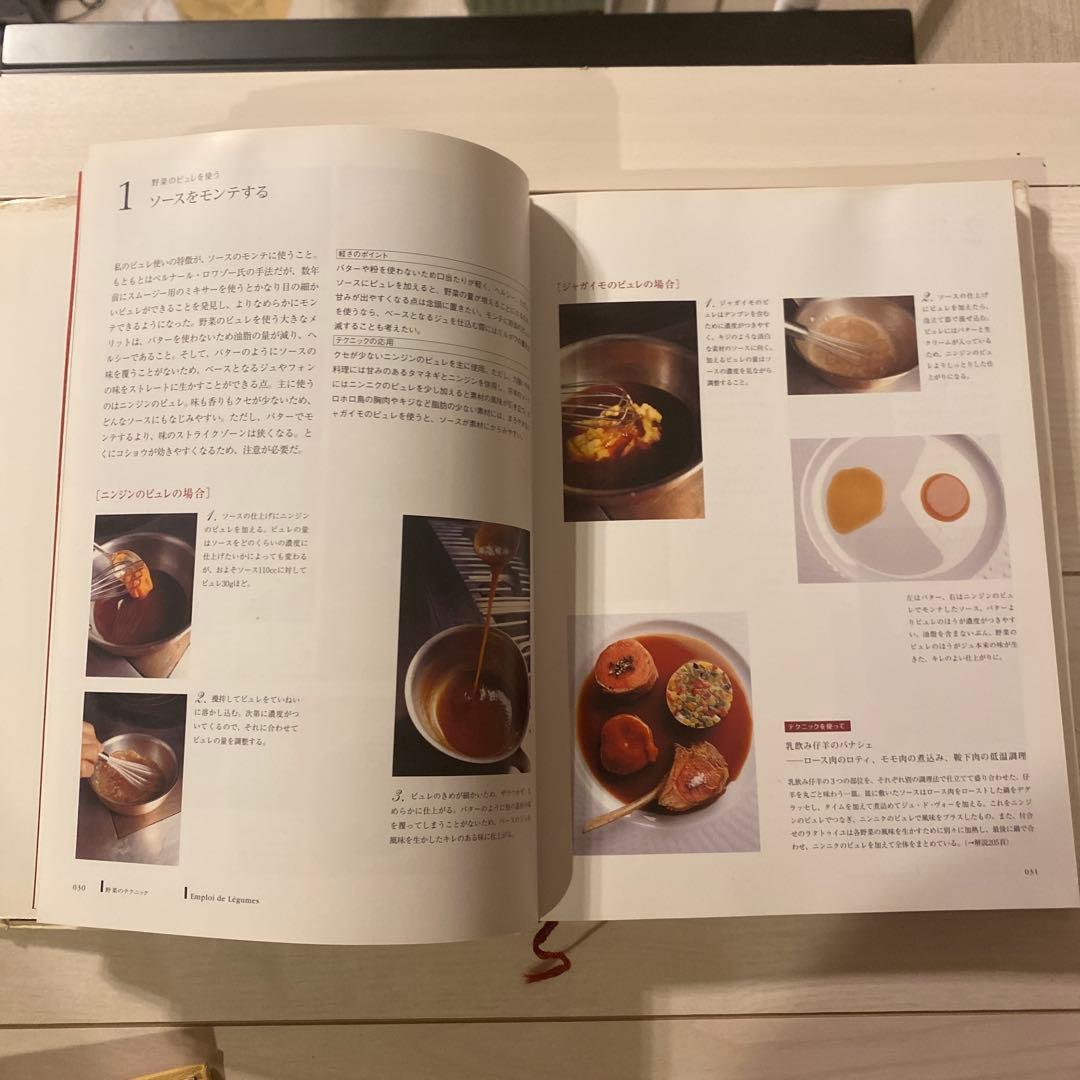 三ツ星シェフから頂いた料理本