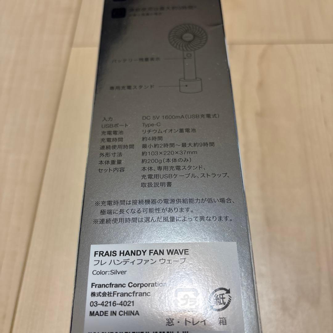 Francfranc ハンディファン　ストラップ