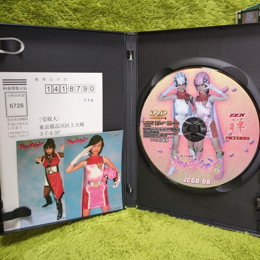 【セル版】美少女戦騎 ソウルガーディアン DVDBOX 3枚セット　特典付き