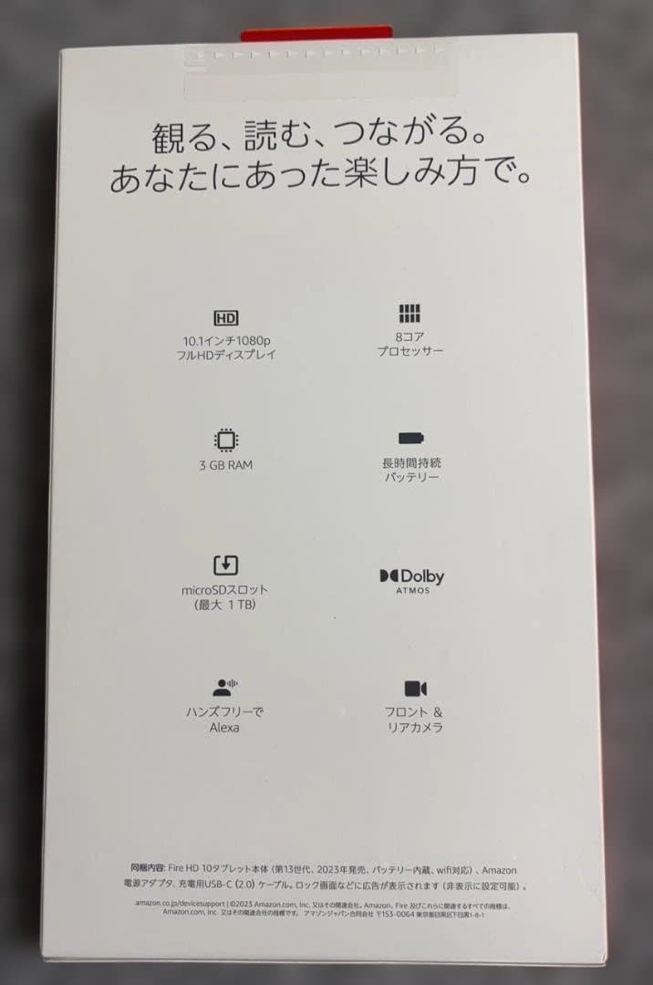 【新品未開封】Amazon fire HD 10 第13世代 64GB ブラック
