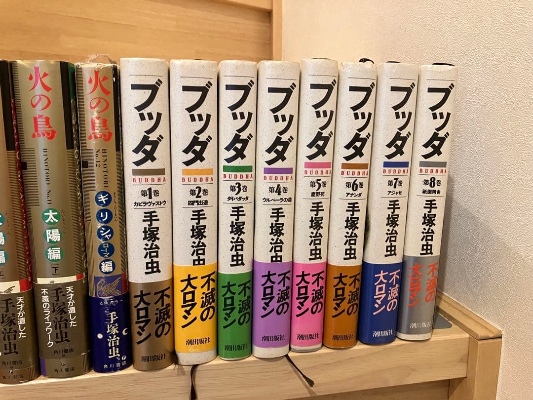 火の鳥　ブッダ　ハードカバー　全巻セット