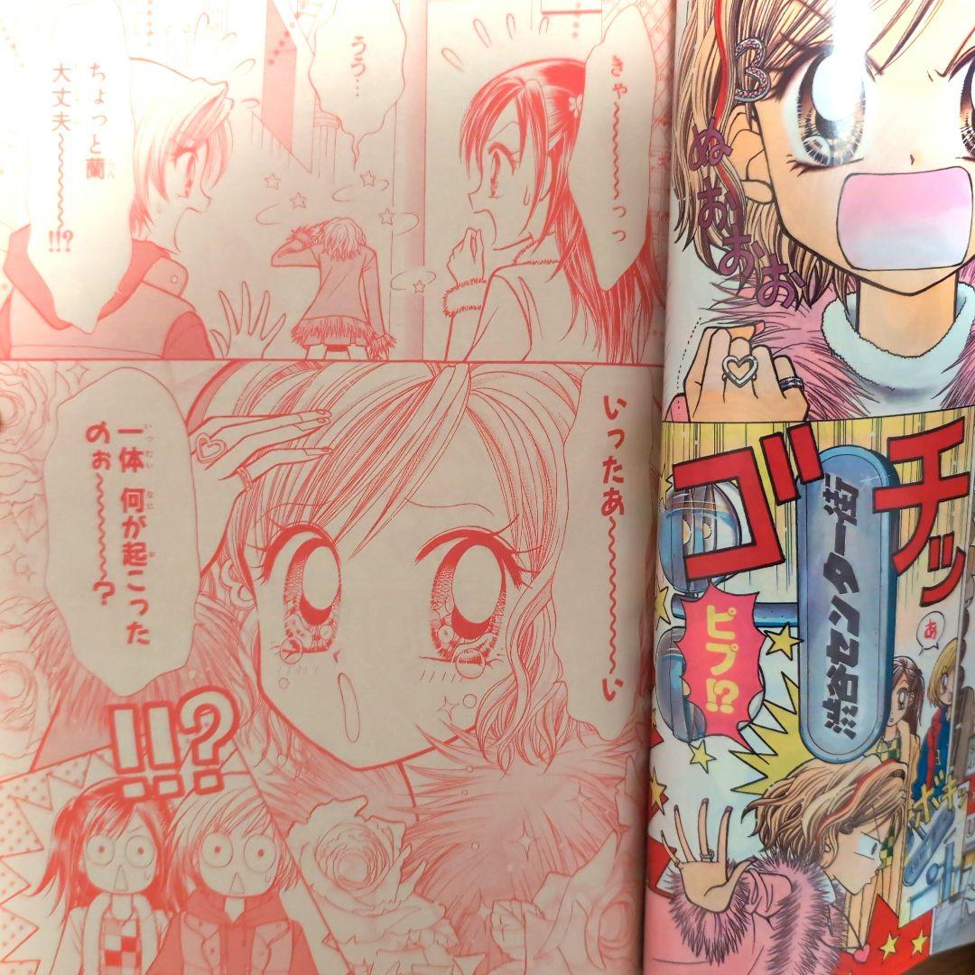 りぼん　おたのしみ増刊号5冊　2000〜2002