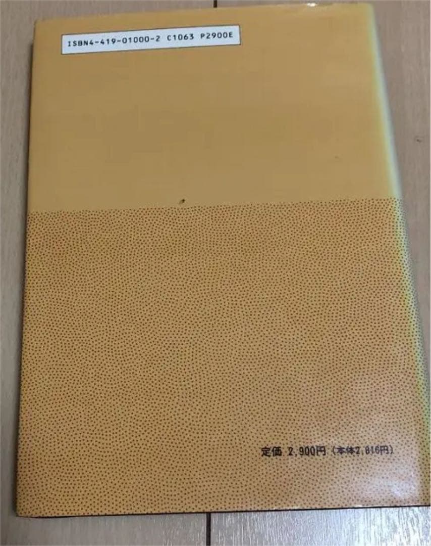 ▼事業部業績の測定と管理