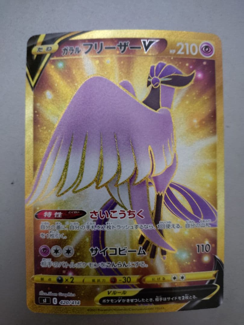ガラルファイヤー ガラルサンダー ガラルフリーザー 3枚セット