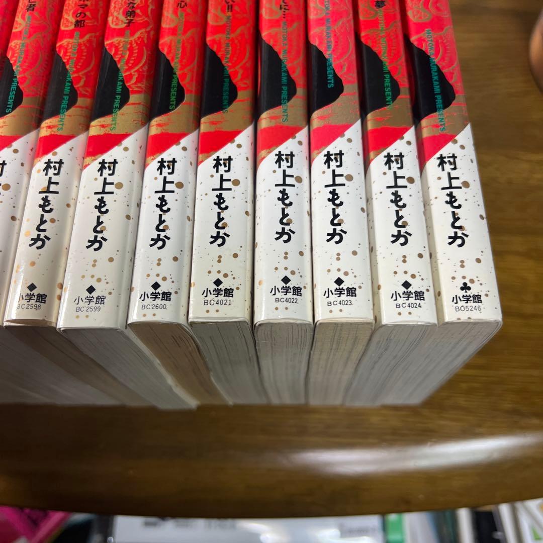 龍　-RON- 村上もとか　1巻〜14巻+26巻　15冊セット