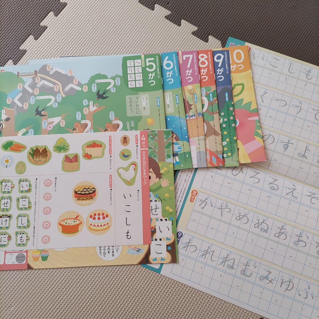 Z会幼児コース　年中　2023年4月〜2024年3月　1年分ぺあぜっとほぼ未使用