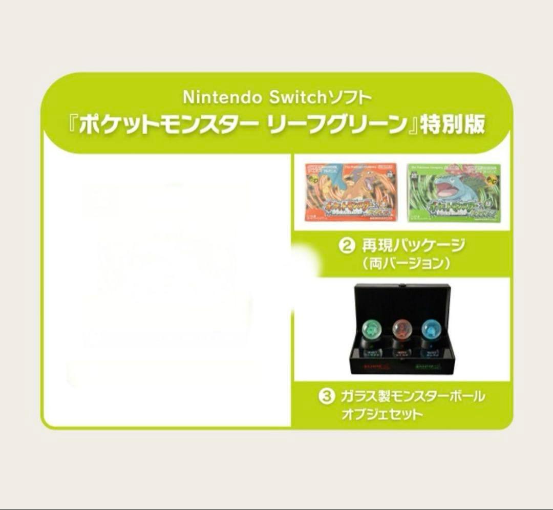 ポケモン　Pokémon ファイアレッド　リーフグリーン　特別版