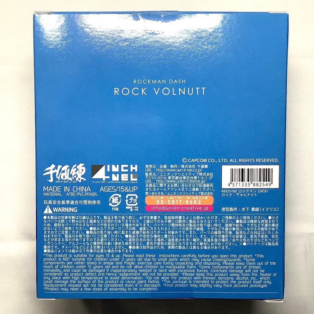 千値練 4インチネル ロックマンDASH ロック・ヴォルナット