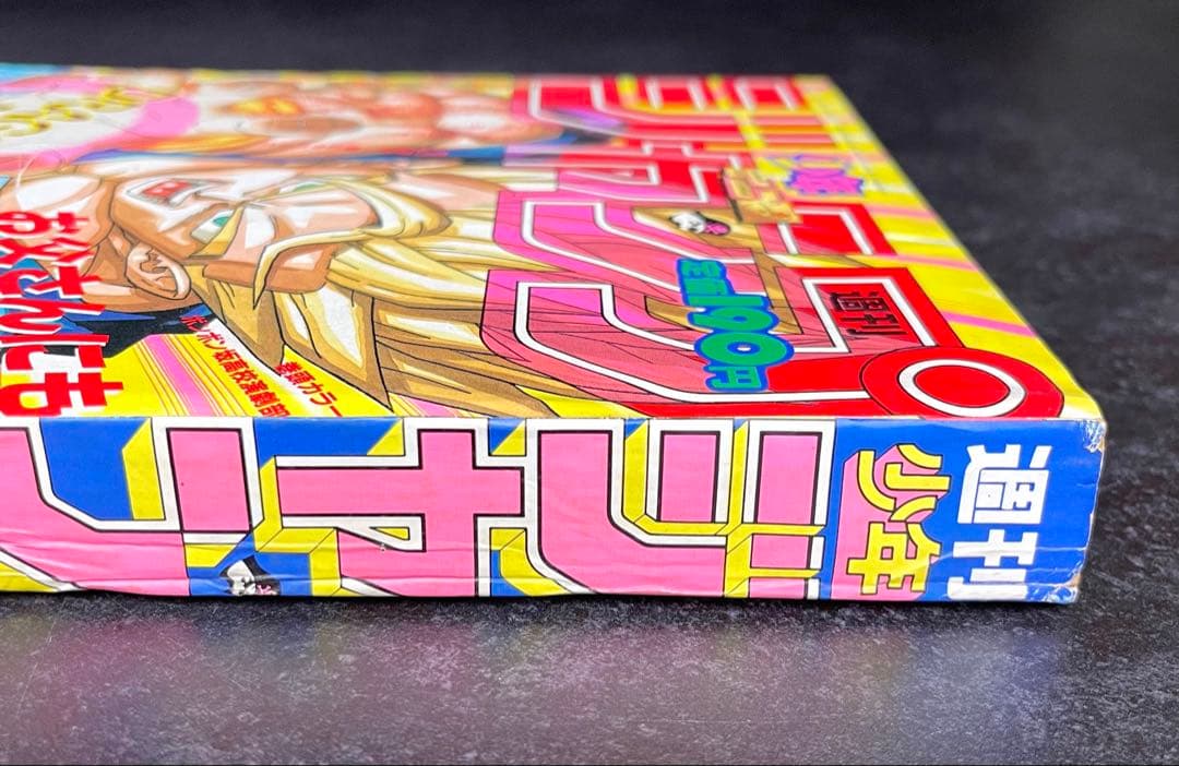 ●週刊少年ジャンプ 1993年 33号 （ハガキ未使用、未記入）