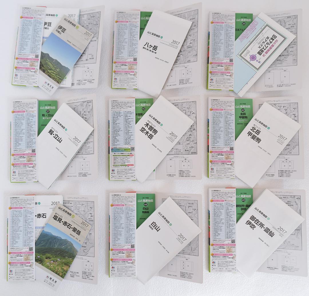 山と高原地図 2017年版 40冊まとめ売り 昭文社 登山地図シリーズ 美品