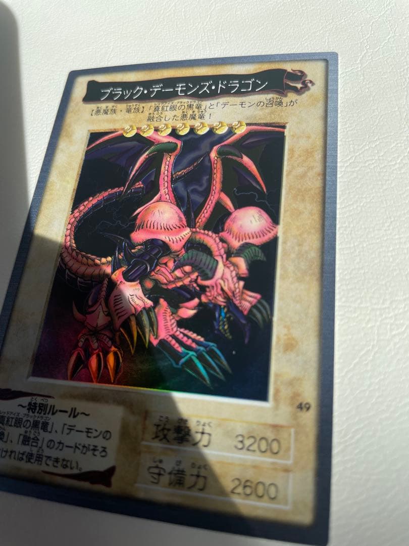 【遊戯王】　ブラック・デーモンズ・ドラゴン バンダイ版　スーパーレア　カードダス