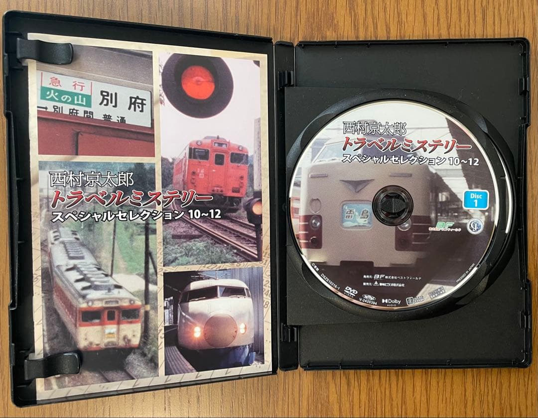 西村京太郎トラベルミステリー スペシャルセレクション10～12【DVD】