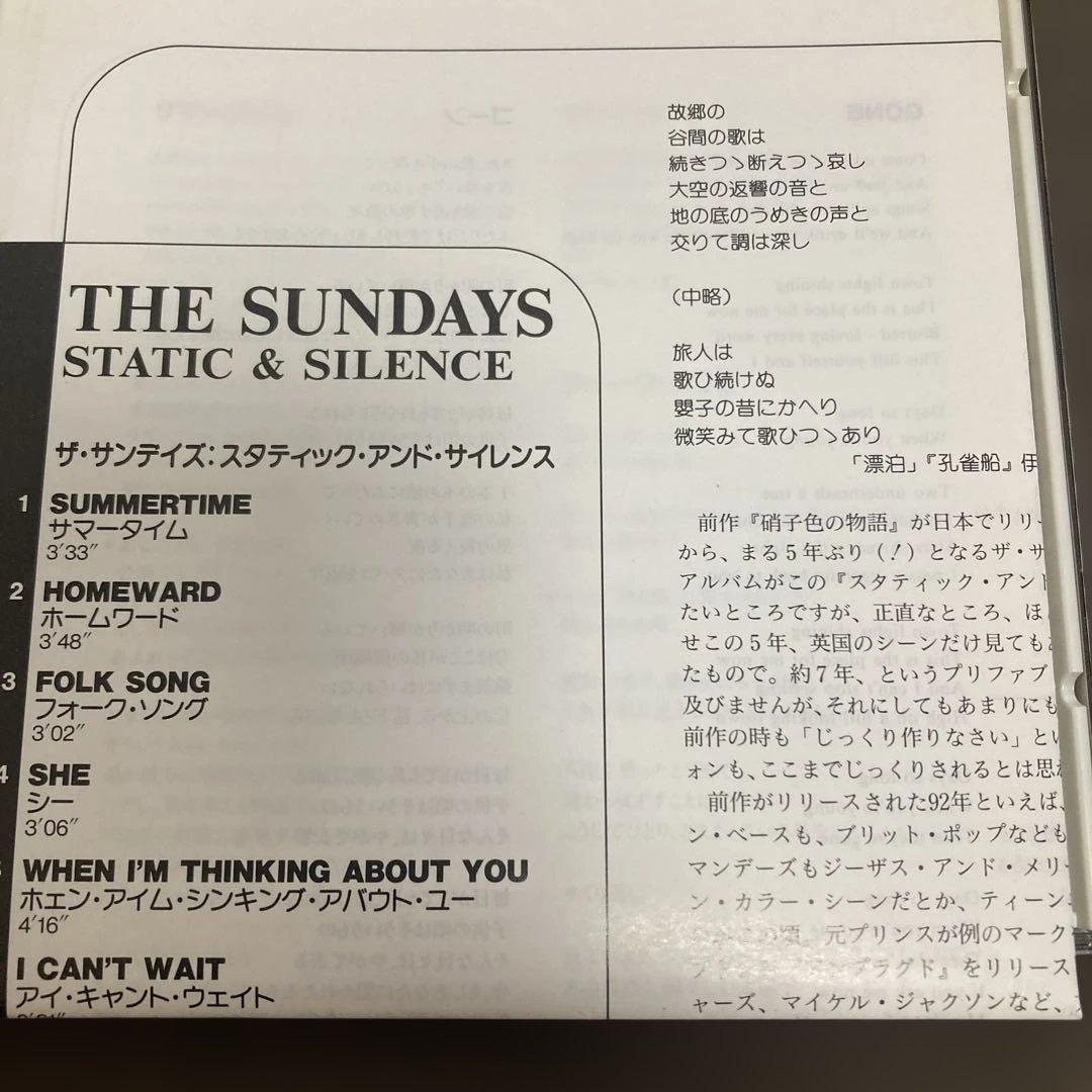 【美品】The Sundays/ザ・サンデイズStatic & Silence