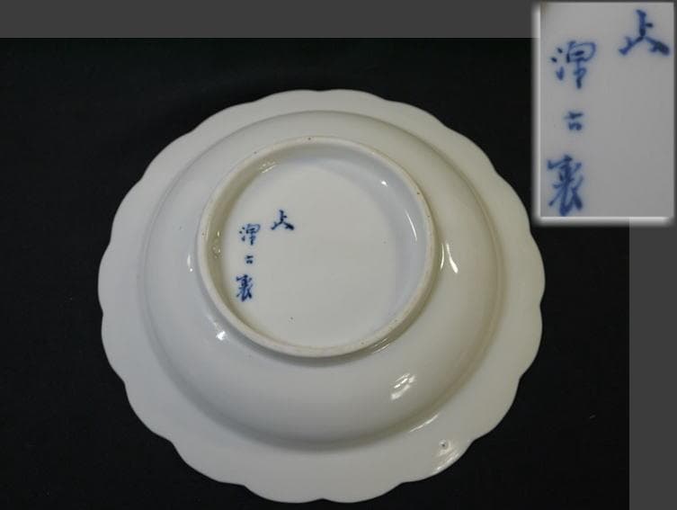 お値下源六焼　富永源六　雪輪形六寸皿５客　吹き絵の満月と草花文　無傷美品