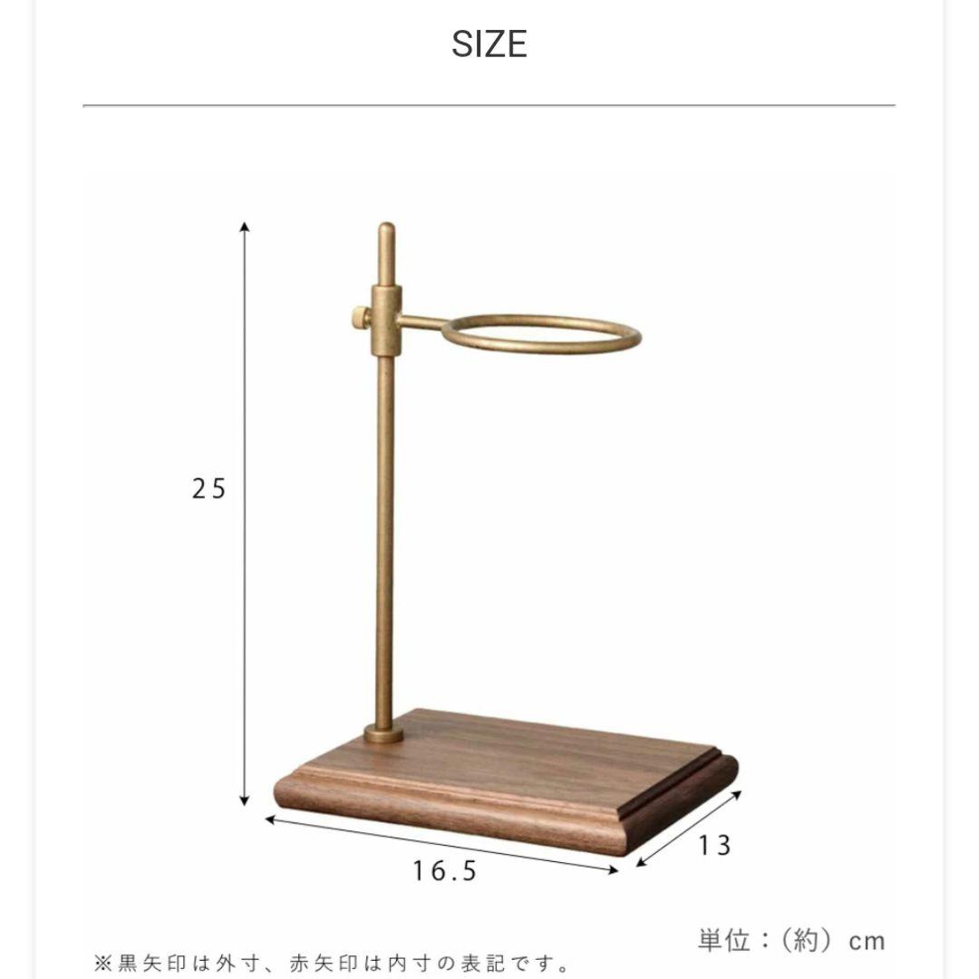 KINTO ドリップスタンド 約25cm
