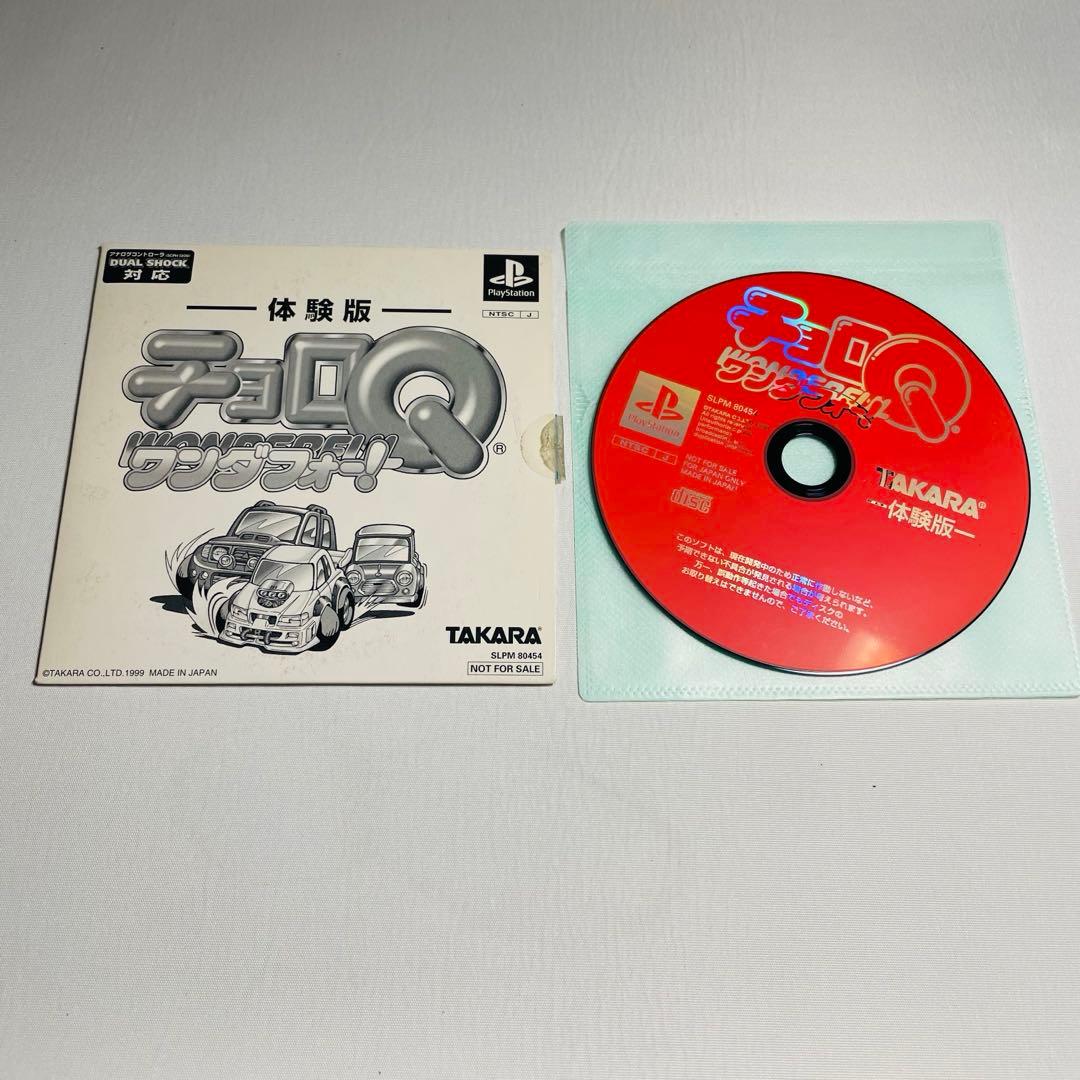 【非売品】PS1 体験版 6枚　エコーナイト2 マリア2 ワイルドアームズ2