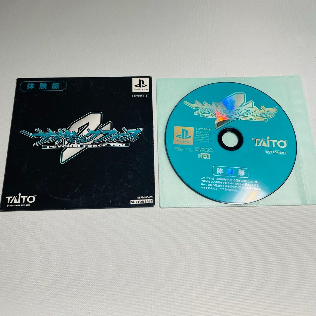 【非売品】PS1 体験版 6枚　エコーナイト2 マリア2 ワイルドアームズ2
