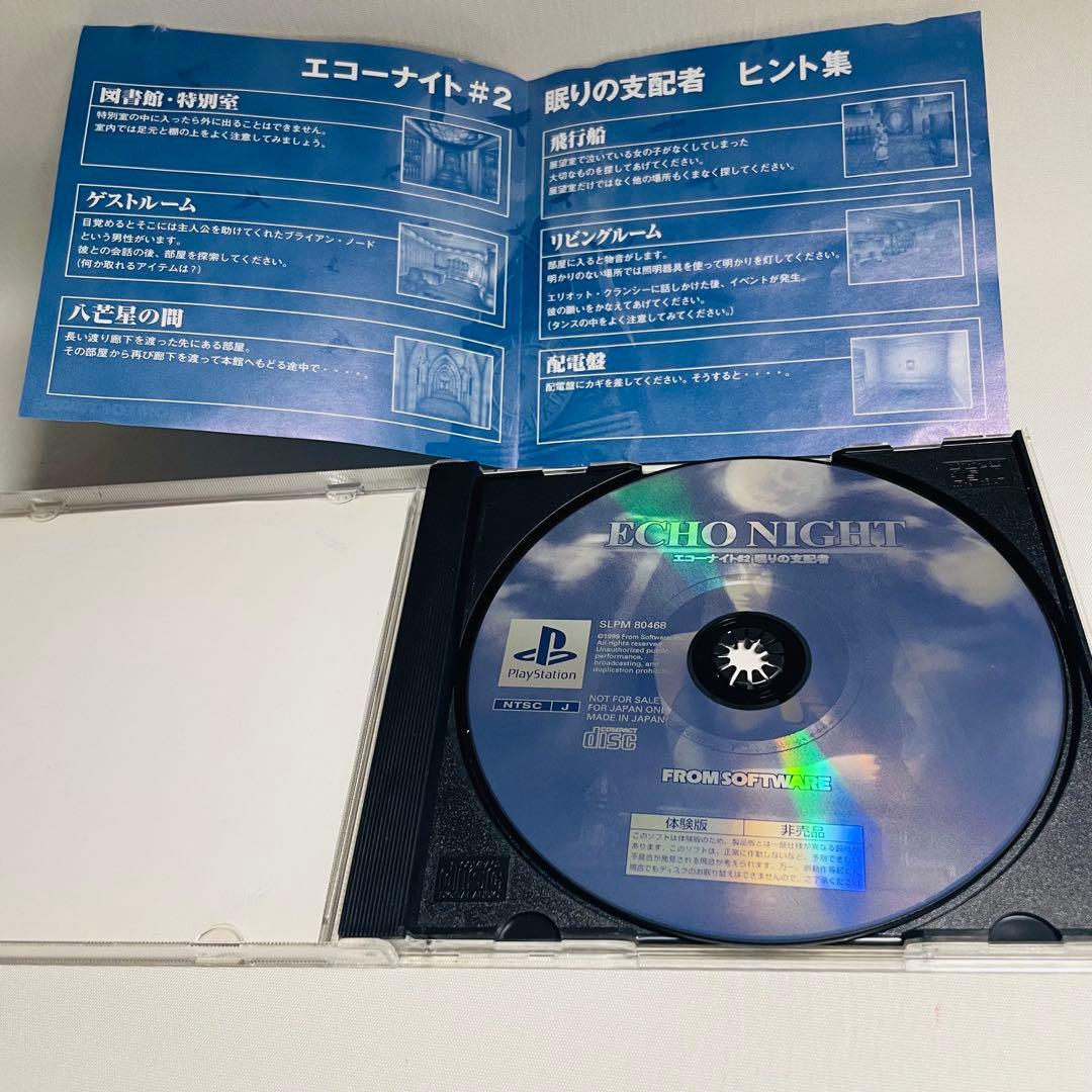 【非売品】PS1 体験版 6枚　エコーナイト2 マリア2 ワイルドアームズ2