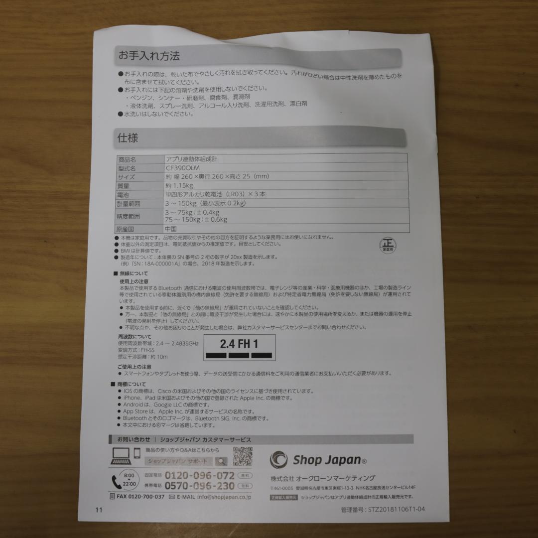 未使用 Active Slender アクティブスレンダー CF390OLM