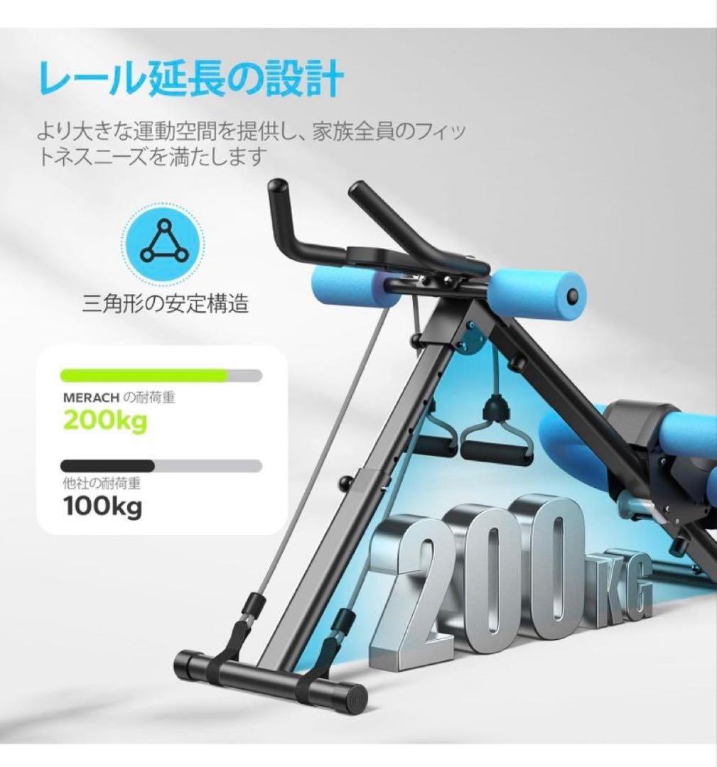 定価2万円 MERACH 腹筋マシーン 2段階傾斜調整 5段階高さ調整