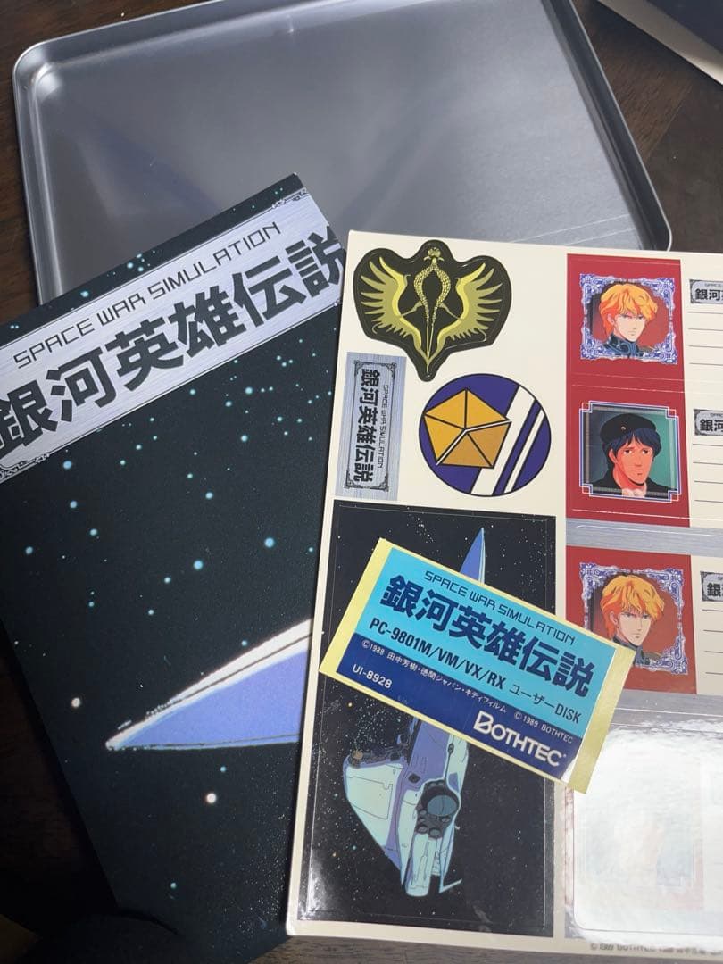 銀河英雄伝説　プラスセット