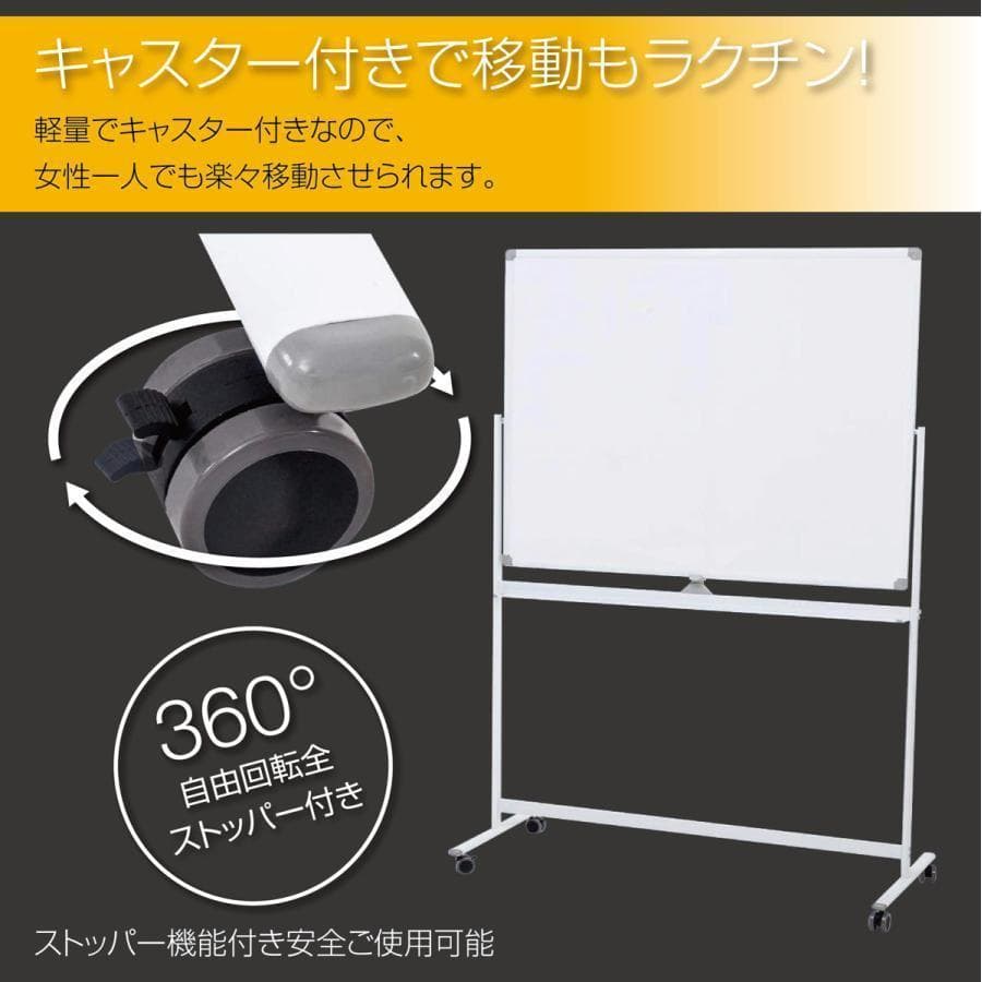 ホワイトボード 移動式 キャスター付き 両面仕様（幅120cm 高さ90cm）