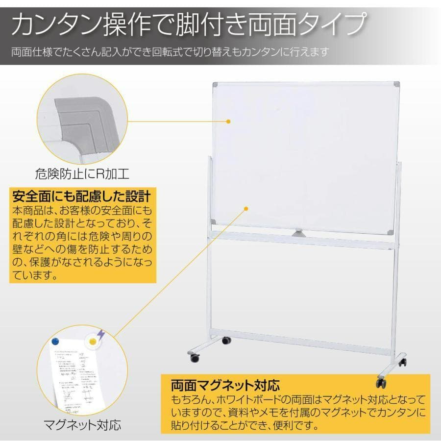ホワイトボード 移動式 キャスター付き 両面仕様（幅120cm 高さ90cm）