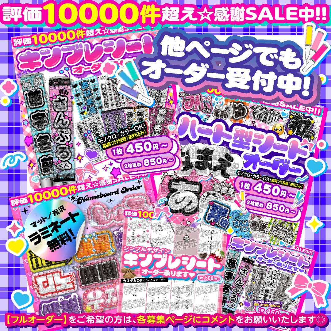 ♡༞ੈ⋈ハート型 キンブレシート オーダーᕱ⑅ᕱライブ現場や推し活に⋈♥♡