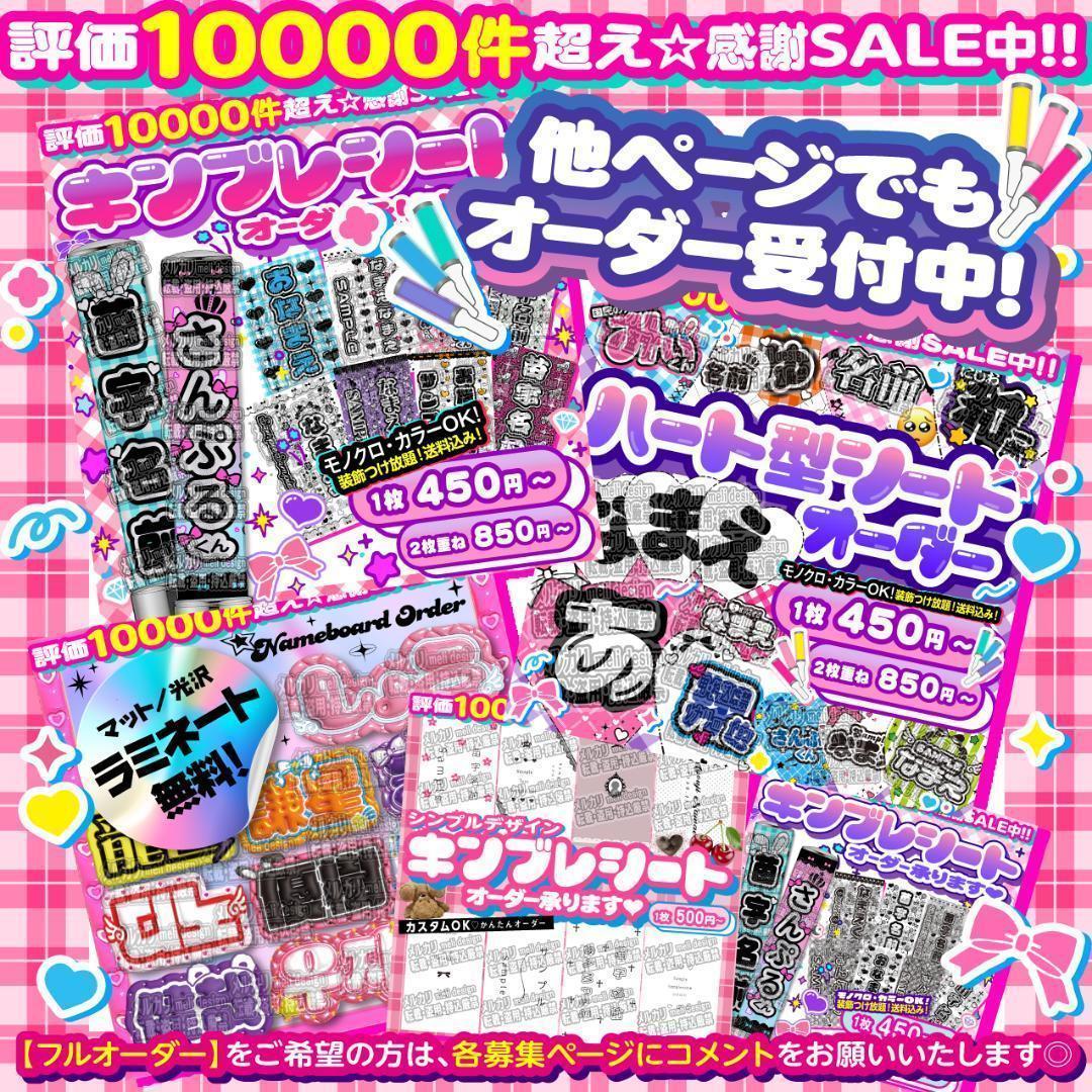 ♡༞ੈ⋈ハート型 キンブレシート オーダーᕱ⑅ᕱライブ現場や推し活に⋈♥♡